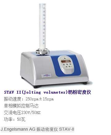 德国J.Engelsmann AG Jolting Volumete type STAV-Ⅱ振动密度测定仪